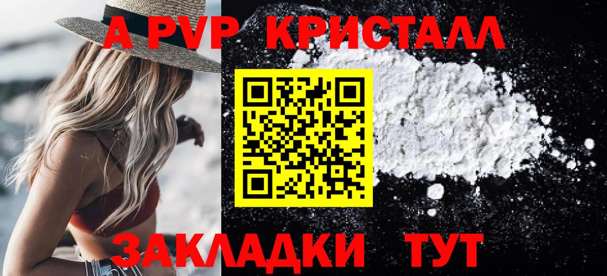Альфа ПВП мука  Вход с VPN  Alpha PVP Соль  Анапа  Альфа ПВП  Alpha-PVP СК КРИС 
