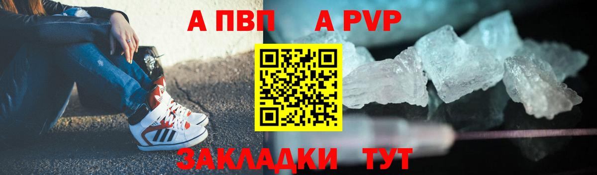 Альфа ПВП Анапа