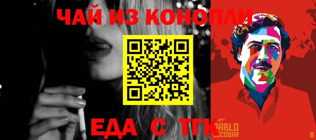 Анапа  Печенье с ТГК конопля  Вход с VPN 