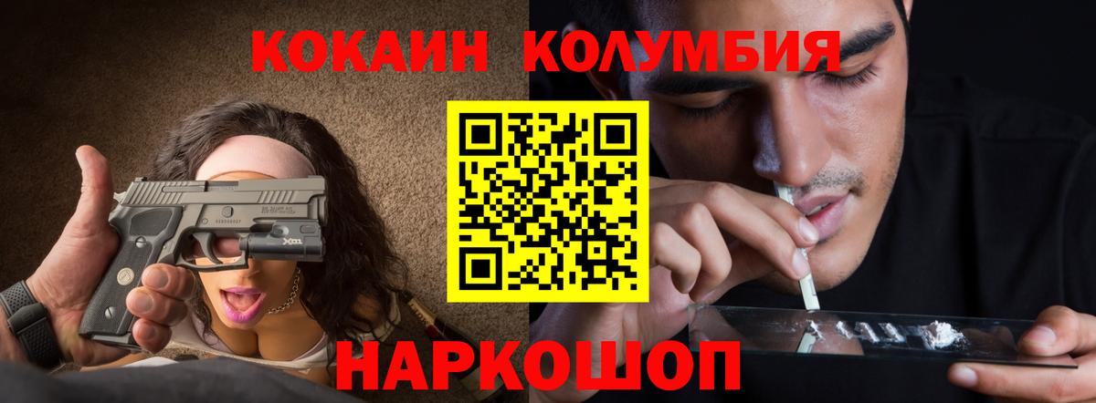 Cocaine  COCAIN 99%  Вход с VPN  Кокаин 98%  даркнет сайт  Анапа 