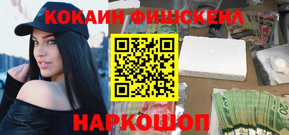 COCAIN 97% Анапа