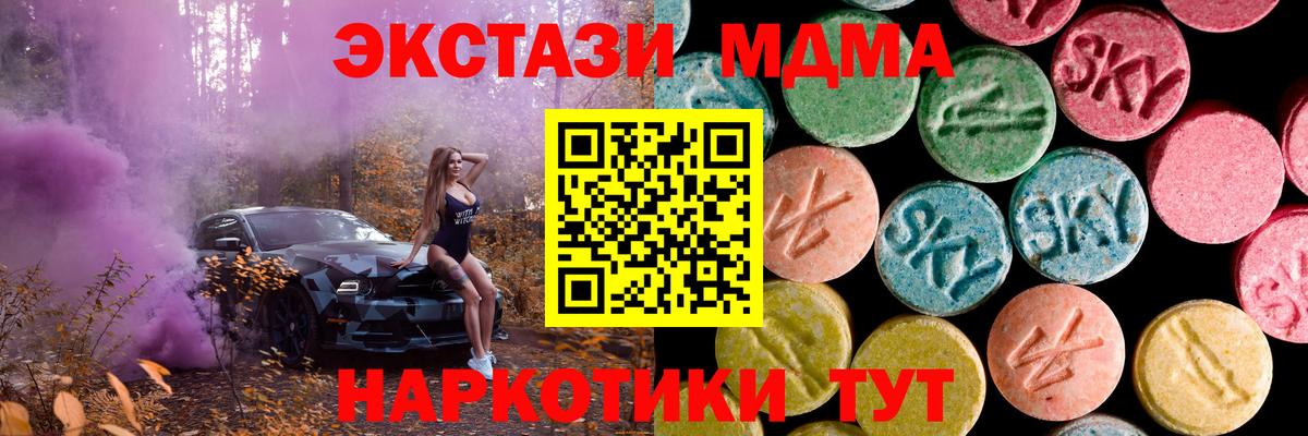 где продают наркотики  ЭКСТАЗИ Philipp Plein  ЭКСТАЗИ  Анапа  Вход с VPN  Экстази DUBAI 