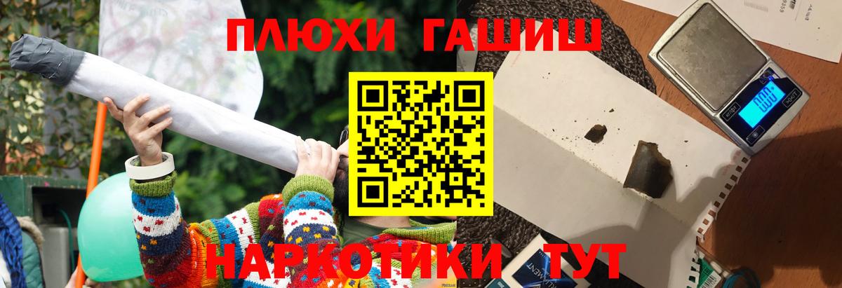 ГАШИШ Premium Анапа