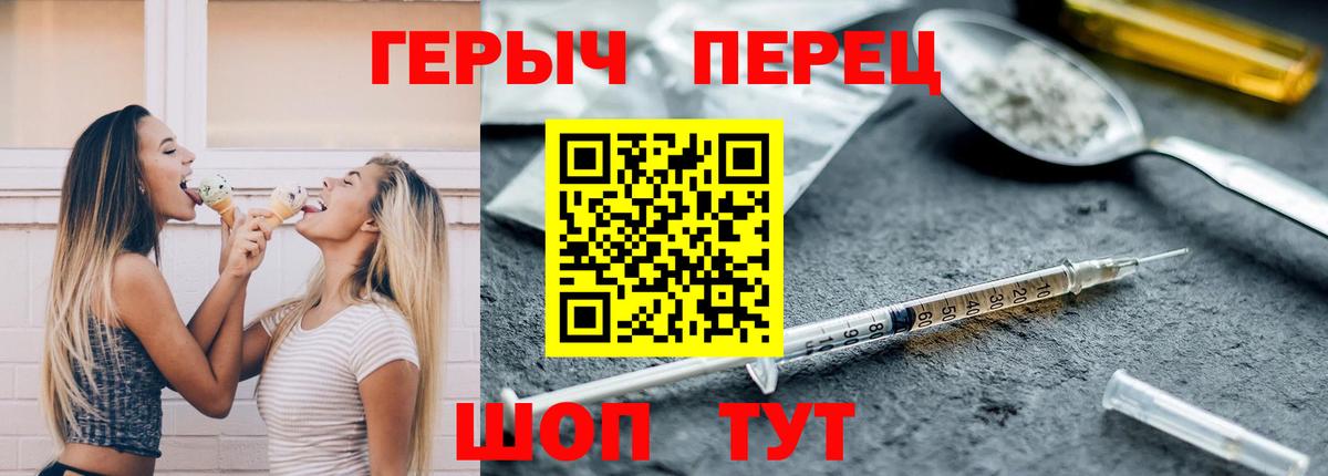 Анапа  ГЕРОИН хмурый  Вход с VPN 