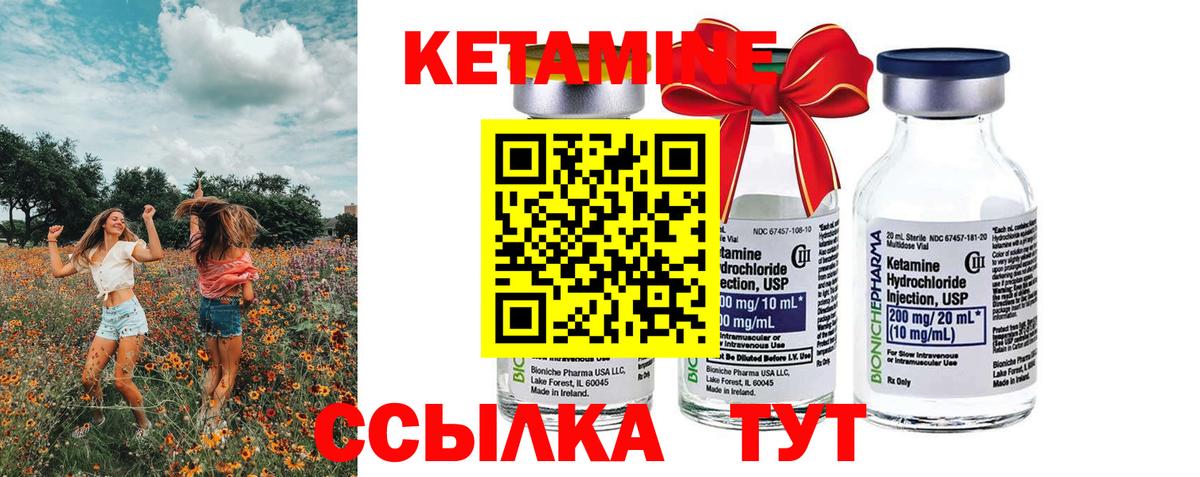 КЕТАМИН ketamine Анапа