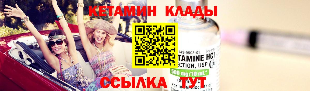 Кетамин ketamine  omg зеркало  Анапа  Вход с VPN 