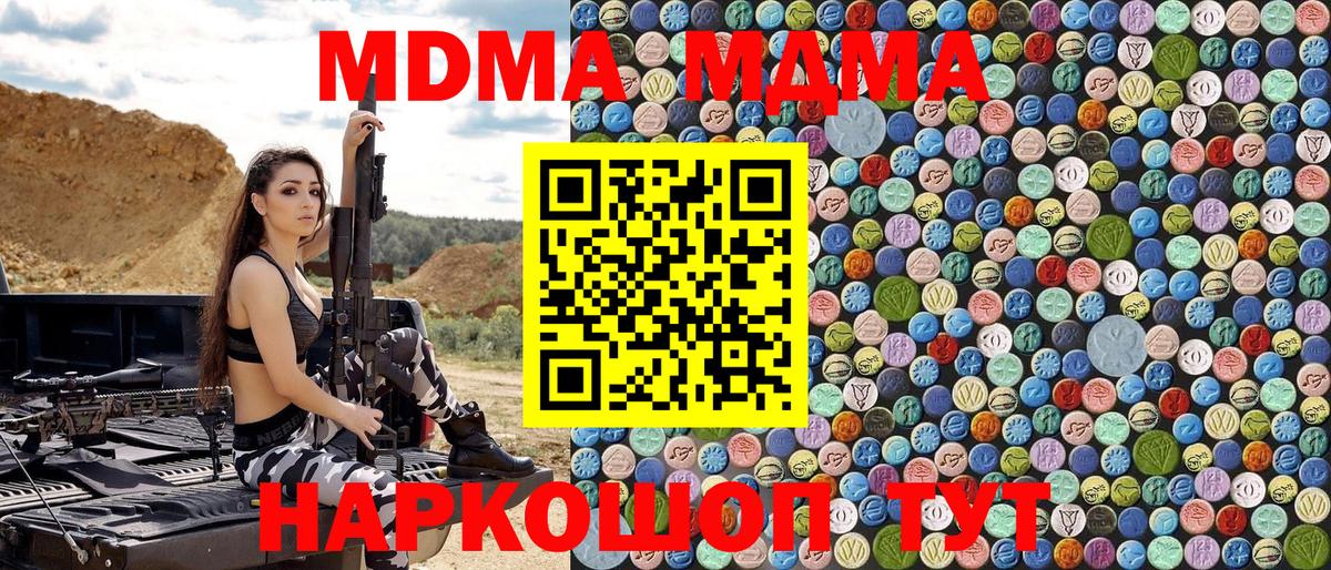 Анапа  MDMA  Вход с VPN  MDMA Molly 