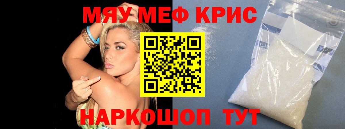МЕФ мука Анапа
