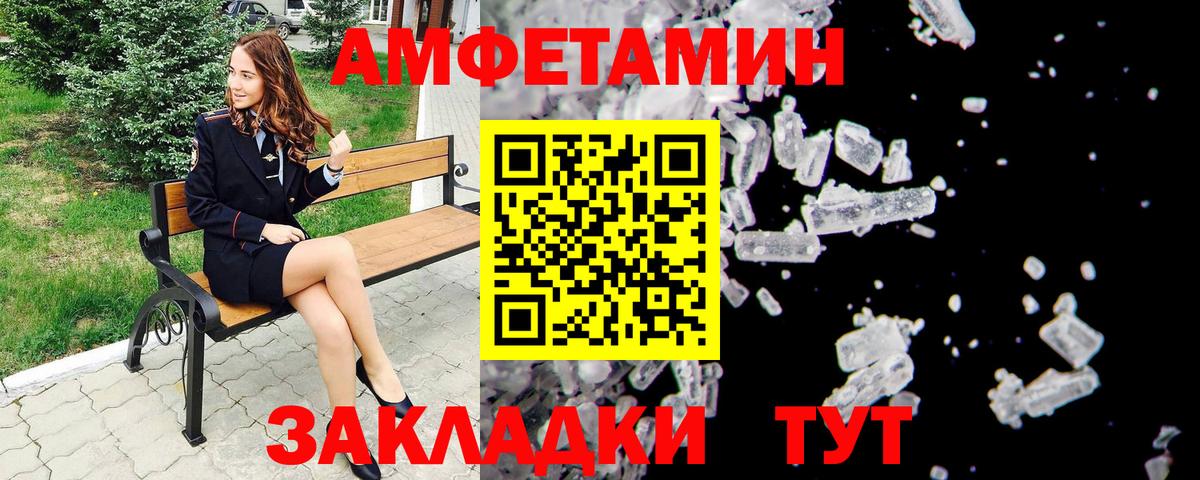МЕТАМФЕТАМИН Methamphetamine  Вход с VPN  Анапа 