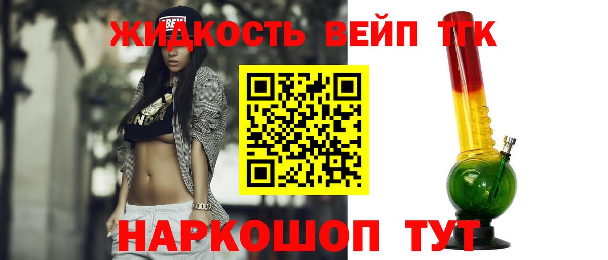 ТГК гашишное масло  ТГК THC oil  Анапа  Вход с VPN 