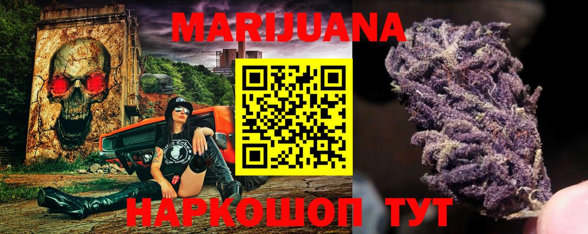 Марихуана OG Kush Анапа
